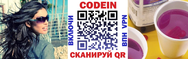 где найти наркотики  Пучеж  Кодеиновый сироп Lean Purple Drank 